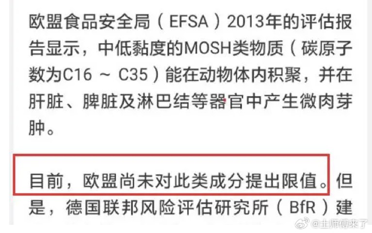 这两天不是有那个拉石化的油罐车拉完之后不洗罐就接着拉食用油的热点，其实这是一个旧闻的后续了，2017年的时候某商报 就爆出老干妈里面矿物油超标，然后 某大报 的评论员写了一篇至今我都觉得极为震撼的 解释 文，说这是某商报对 老干妈的抹黑，这么说的原因很简单，某商报说老干妈里的矿物油含量超过了欧盟的标准，实际上欧盟就没有这个标准，这就是造谣抹黑啊，这一次新闻出来，虽然说不确定就是当初那些矿物油的来历，但确实有些眉目了，然后又出来一批人拿欧盟的标准说事，说欧盟没这个标准，所以油罐车拉食用油有什么大惊小怪之类的