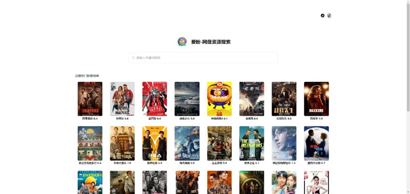 #网盘探索服务 #一键部署 #自建 分享一个一键部署自己的网盘探索服务：爱盼爱盼，是一个免费开源的、网盘探索服务的项目；目前可以通过Vercel一键部署
