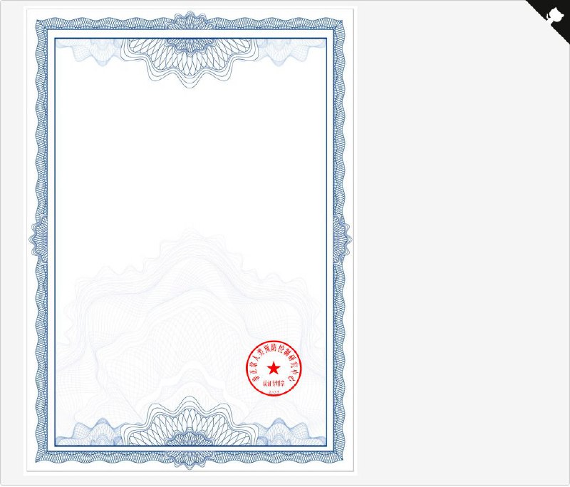 #GitHub #工具 E-Cert - 一个开源电子证书生成器▎项目功能：电子证书生成▎项目介绍：一个基于 HTML5 Canvas 制作的电子证书生成器