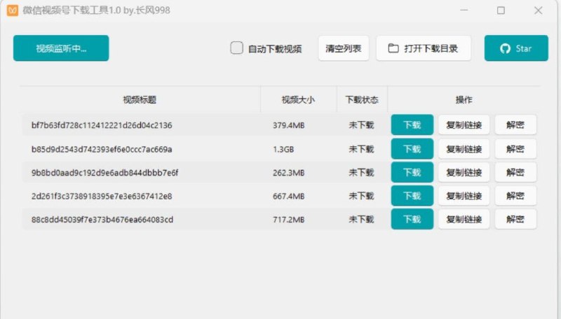 #软件 #解析 #工具 wechatVideoDownload - 微信视频号下载工具▎软件功能：视频下载▎支持平台：#Windows▎软件介绍：一个微信视频号下载工具，自动监听微信视频号视频